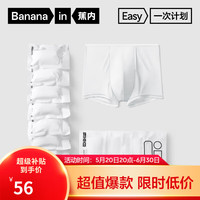 蕉内520C男士一次性内裤EO灭菌棉质底裆抗菌透气日抛裤平角款7条装 冷白7条装 XL