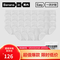 蕉内365S男士一次性内裤EO灭菌棉质底裆抗菌透气日抛裤三角款21条装 【棉感三角】暖白*21 XXL