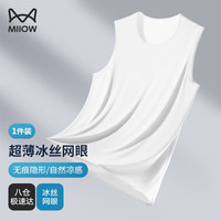 猫人（MiiOW）背心男士夏季薄款冰丝无袖外穿网眼速干运动透气汗衫男 白色 XL