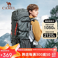 CAMEL 骆驼 户外大容量专业登山包男女旅行双肩背包超大80升 W9B307011A 灰色