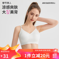 都市丽人 COSMO LADY内衣女无钢圈聚拢夏季冰丝薄无痕半杯防滑透气抹胸文胸2V41A2 白色 M