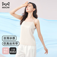 猫人(MiiOW)女士吊带背心女生吊带内搭春夏季仿丝细肩带基础百搭打底衣 香槟色 L/165104-120斤