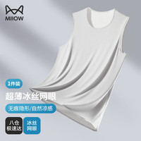 猫人（MiiOW）背心男士夏季薄款冰丝无袖外穿网眼速干运动透气汗衫男 浅灰色 XL