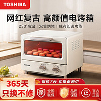 TOSHIBA 东芝 电烤箱家用小型烤箱日式网红迷你烘培面包红薯小烤炉TD7080