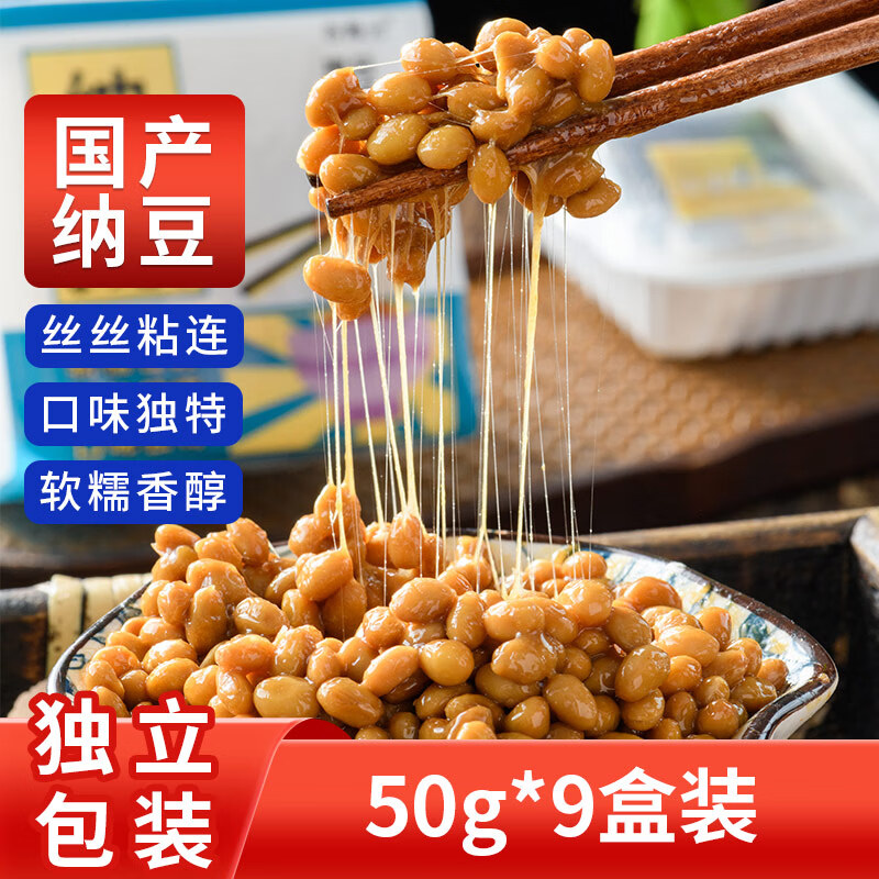 谷海元国产纳豆即食纳豆健康轻食拉丝小粒纳豆菌发酵纳豆排行noobo生活 谷海元【新鲜即食】50g*9