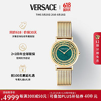 VERSACE 范思哲 瑞士手表小绿表石英女表生日礼物送女友VE3M00622