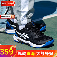 ASICS 亚瑟士 男鞋 24夏季新款GEL-DEDICATE 8舒适耐磨运动鞋减震网球鞋 1041A408-002 44