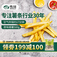 Snow Valley 雪川食品 薯美 1/4冷冻薯条 500g