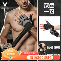 维动(VEIDOORN) 维动手套男女运动护具撸铁器械训练跑步骑行耐磨防滑半指护腕单杠引体向上 腕带加压透气防护款【深空灰】 S码-适合偏小男士/普通女士