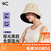 VVC 遮阳帽女防紫外线渔夫帽黑胶防晒帽户外透气太阳帽子 卡其色
