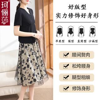 珂俪莎装夏装套装连衣裙短袖上衣中老年女小衫时尚连衣裙母亲节衣服 BYBL-3216 黑色【两件套】 3XL【120-135斤】