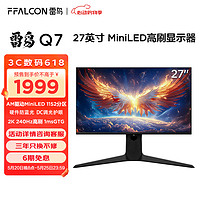 FFALCON 雷鸟 Q7 27英寸2K240Hz高刷显示器 HDMI2.1 HVA 1ms(GTG) HDR1400广色域 QD-MiniLED