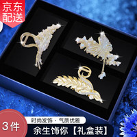 缔晶麦穗发夹头饰女高端发卡后脑勺抓夹三件套鲨鱼夹 穗穗平安发夹三件套【礼盒装】