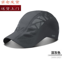 煦妍熹 马拉松跑步速干帽 男速干帽薄款网眼帽 前进贝雷帽百搭 网格速干帽-深灰色 55-60厘米可调节