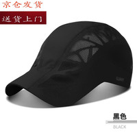 煦妍熹 马拉松跑步速干帽  男速干帽薄款网眼帽 前进贝雷帽百搭 网格速干帽-黑色 55-60厘米可调节