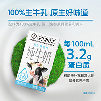 MODERN FARMING 现代牧业 三只小牛全脂灭菌乳250ml*6盒