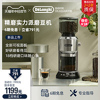 88VIP：De'Longhi 德龙 [新品] Delonghi/德龙 家用磨粉电动 磨豆机咖啡豆研磨 KG521.M