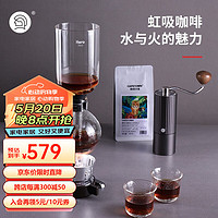 Hero（咖啡器具） Hero虹吸壶套装咖啡壶组合装手摇磨豆机虹吸式咖啡壶手磨咖啡机 虹吸咖啡壶套装