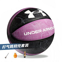 安德玛 巴尔的摩系列 橡胶专用篮球 小紫球