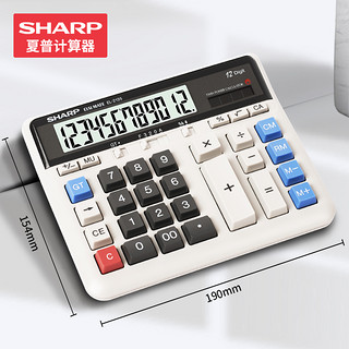 SHARP 夏普 正品SHARP/夏普EL-2135商务银行办公计算器时尚电脑键盘大号大屏大按键财务会计专用电子计算机器包邮