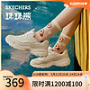 SKECHERS 斯凯奇 珠珠熊老爹鞋女运动休闲厚底增高百搭复古季149463 乳白色/OFWT 37