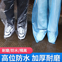 首力家居 首力一次性雨裤 一次性雨裤-蓝色10件装