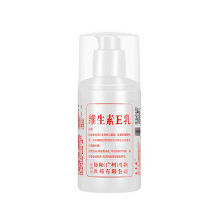 维生素e乳膏 100ml*1瓶