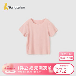 Tongtai 童泰 婴儿T恤夏季衣服儿童休闲外出短袖上衣TS42X489-DS粉色80cm
