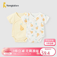 Tongtai 童泰 夏季1-18个月婴儿宝宝偏开包屁衣2件装TS31J310 黄色 80cm