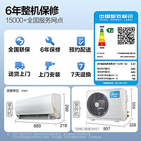 Midea 美的 酷金二代空调家用变频挂机