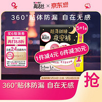 kotex 高洁丝 蜜桃小姐透气安睡裤L号6条