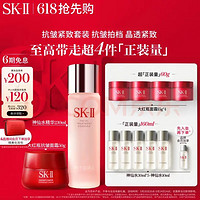 SK-II 神仙水230ml+大红瓶面霜50g水乳护肤品套装化妆品全套sk2生日礼物 送面霜15ml*4罐+160ml神仙水