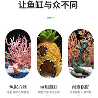 ATUO 阿拖 海绵宝宝珊瑚造景躲避屋卡通公仔菠萝屋鱼缸小摆件水族箱装饰全套