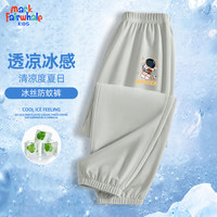 马克华菲防蚊裤男童夏季薄款冰丝大童运动裤透气防晒速干儿童裤子长裤外穿 m漫游中K冰川灰裤 140