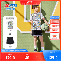特步（XTEP）儿童童装男童夏季双面轻薄鸟眼布篮球假两件套装 珍珠白 130cm
