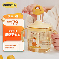 cocome 可可萌 直饮杯PPSU牛奶杯刻度儿童吸管水杯护齿耐咬硬管 蘑菇力300ML