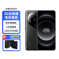 Xiaomi 小米 14 Ultra 16GB+1TB 黑色 徕卡光学镜头 徕卡75mm浮动长焦 骁龙8Gen3 5G小米手机