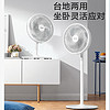 Midea 美的 SAF30AC 落地扇 白色