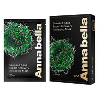 Annabella 安娜贝拉 [99三盒]Annabella安娜贝拉黑金海藻面膜补水保湿提亮肤色舒缓干燥深层锁水10片