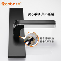 cobbe 卡贝 门锁室内卧室美式静音实木门锁黑色房间门把手家用通用型锁具