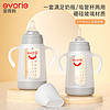 88VIP：evorie 爱得利 宽口径玻璃奶瓶吸管杯套装240mL喝奶喝水一瓶两用6-24个月