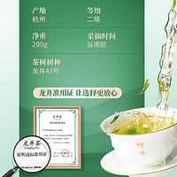 88VIP：狮峰 2024新茶上市-狮峰牌茶叶龙井正宗雨前二级杭州绿茶春茶散装200g
