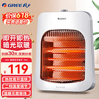 GREE 格力 电暖器家用小太阳取暖器节能小型电暖气片 卧室大面积暗光远红外护眼防烫烤火炉暖脚神器暖风机 二档小太阳(颜色随机)