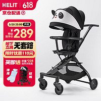 HELIT 海力特 遛娃神器轻便婴儿推车一键折叠宝宝推车双向溜娃H6可爱熊猫款