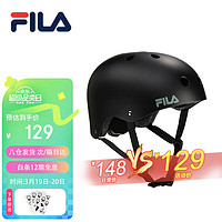 FILA 斐乐 专业轮滑护具儿童头盔自行车平衡车骑行防摔成人可调运动头盔 黑色 M(4-9岁 可调节)
