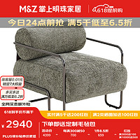 掌上明珠家居（M&Z）单人沙发客厅阳台布艺单椅现代简约家用休闲椅 亮光枪灰色框架