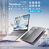 ThinkPad 思考本 联想ThinkBook 14+/16+笔记本r7-8845h,32+1t
