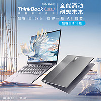 ThinkPad 思考本 联想ThinkBook 14+/16+笔记本r7-8845h,32+1t