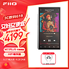 FiiO 飞傲 M11Plus HiFi播放器mp3无损音乐安卓便携蓝牙WiFi平衡DSD解码播放器 黑色不锈钢原色