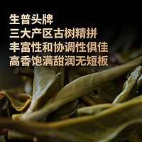 ORIPEUR LAB 吉普号 2024年春茶预售405蛮润十金奖云南生普洱茶饼古树茶叶